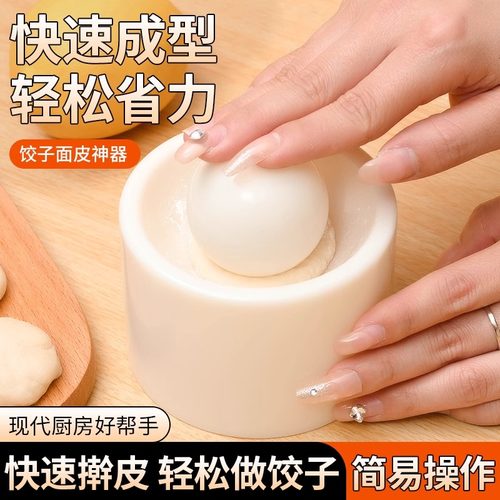 新款擀饺子皮神器家用压饺子皮