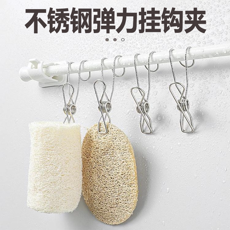 不锈钢多功能夹子挂带浴家用安全