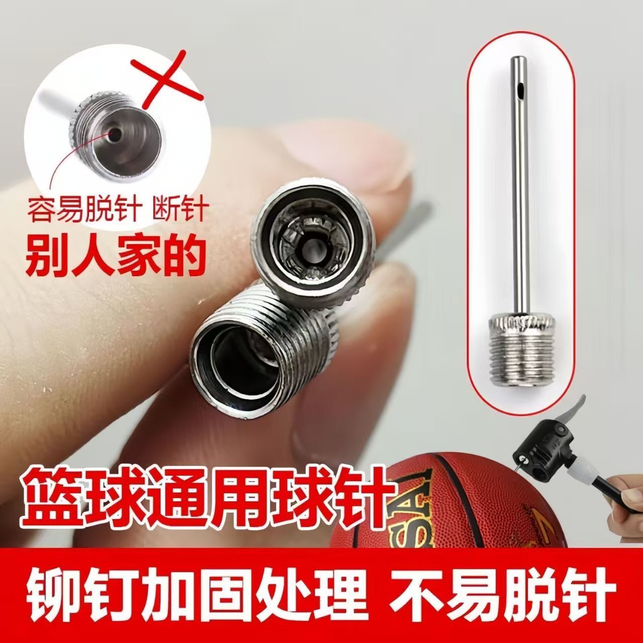 篮球球针气针纯钢蓝球针足球排球充气针打气筒充气不锈钢球针