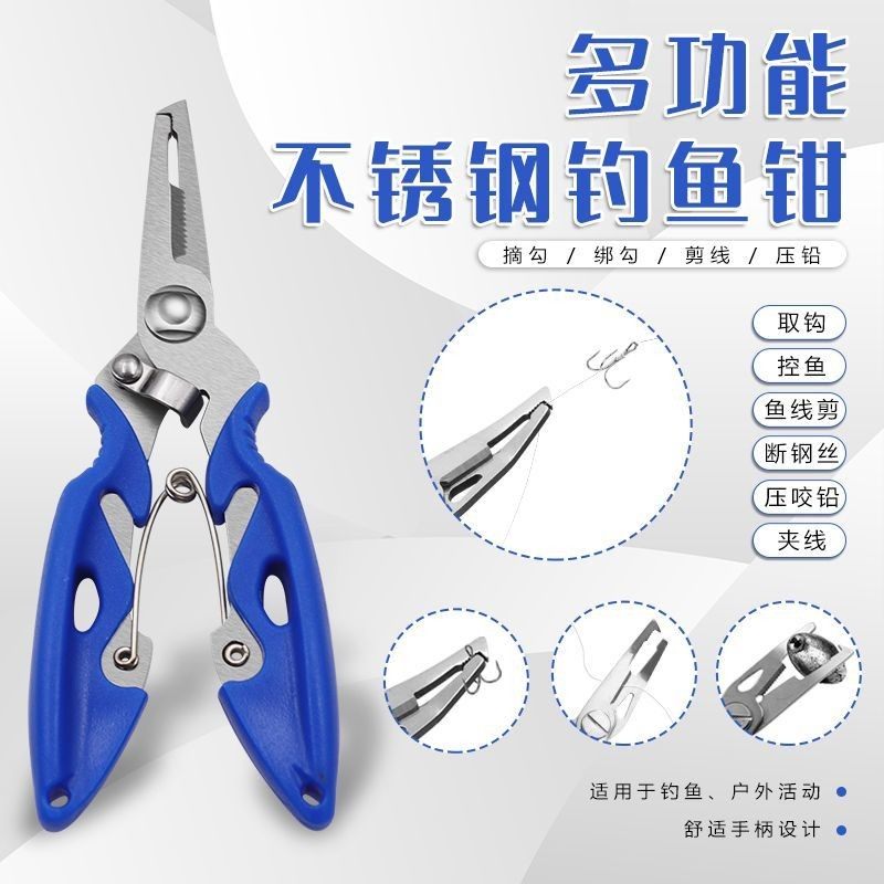 多功能微物路亚钳便携控鱼器不锈钢剪pe鱼线开钢圈环钓鱼剪刀摘钩,户外/登山/野营/旅行用品,路亚钳,淘宝优惠券,粉丝福利购,淘宝优惠卷