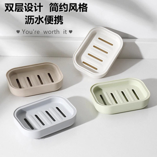 双层沥水香皂盒简约卫生间浴室皂盒手工皂头置物盒皂托迷你肥皂盒