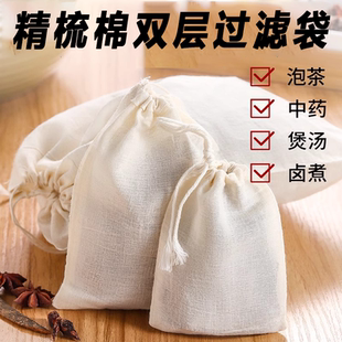 大料包卤料袋纯棉纱布熬中药过滤袋子煲汤隔渣袋煮肉卤味料包网袋