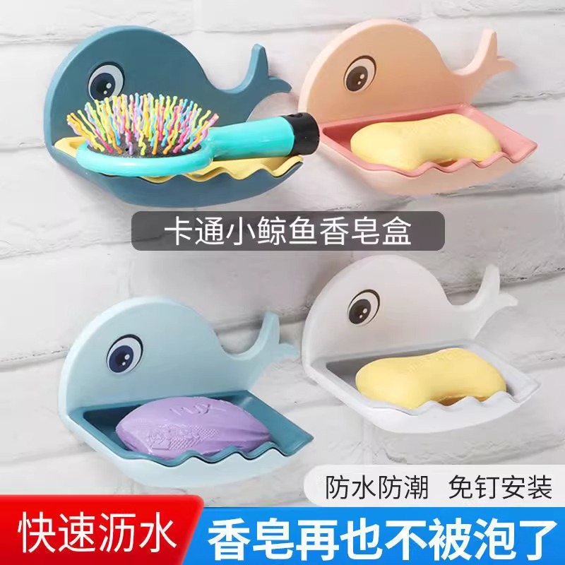 鲸鱼肥皂盒家用香皂盒免打孔壁挂洗漱置物架浴室放肥皂双层沥水架