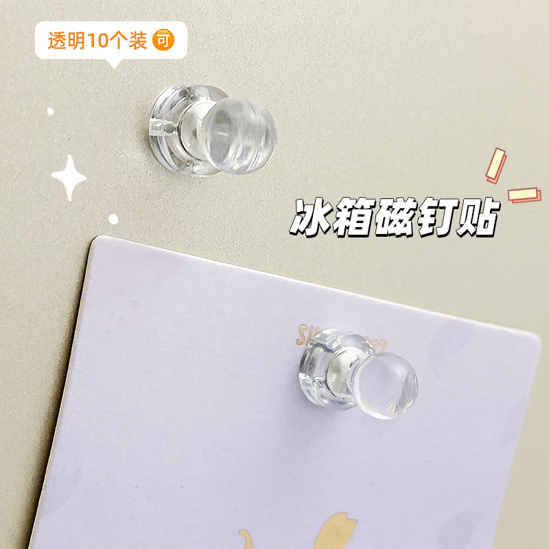冰箱贴留言贴便签票据照片明信片
