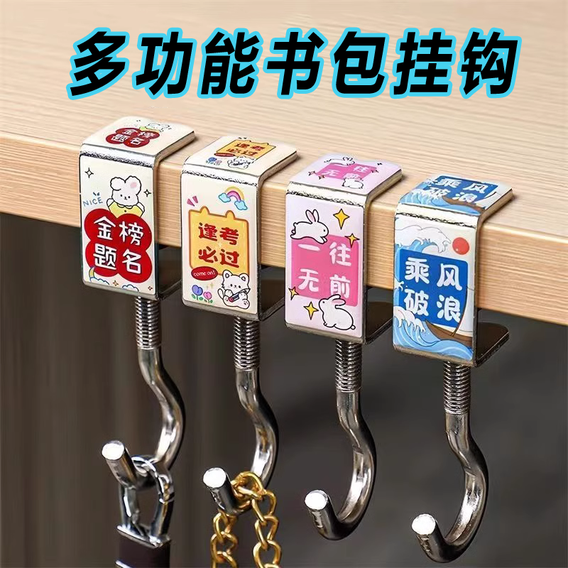 书包挂钩桌边挂书包神器课桌强力