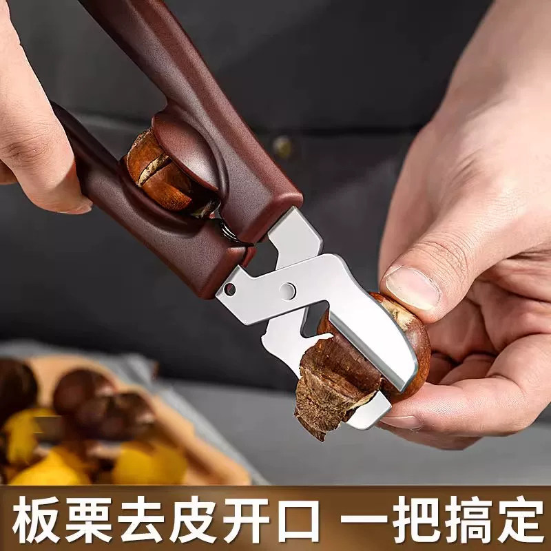 生板栗刀神器开口器去皮机栗子剪壳剥板栗夹子不锈钢坚果钳子工具