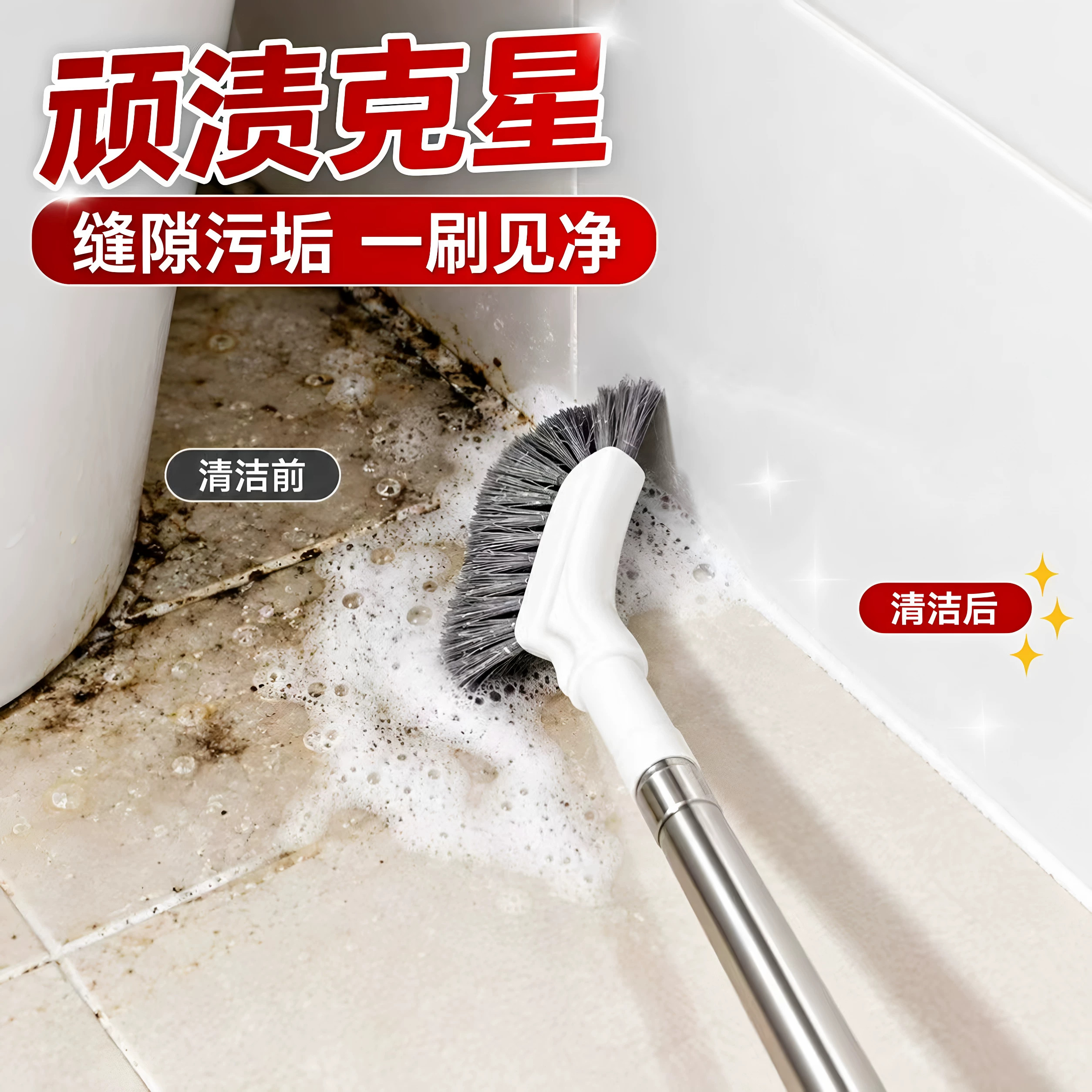 卫生间伸缩长柄缝隙清洁刷