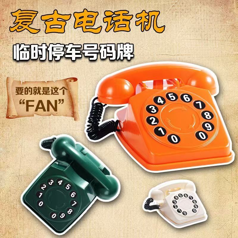 2025临时停车号码牌车载挪车电话