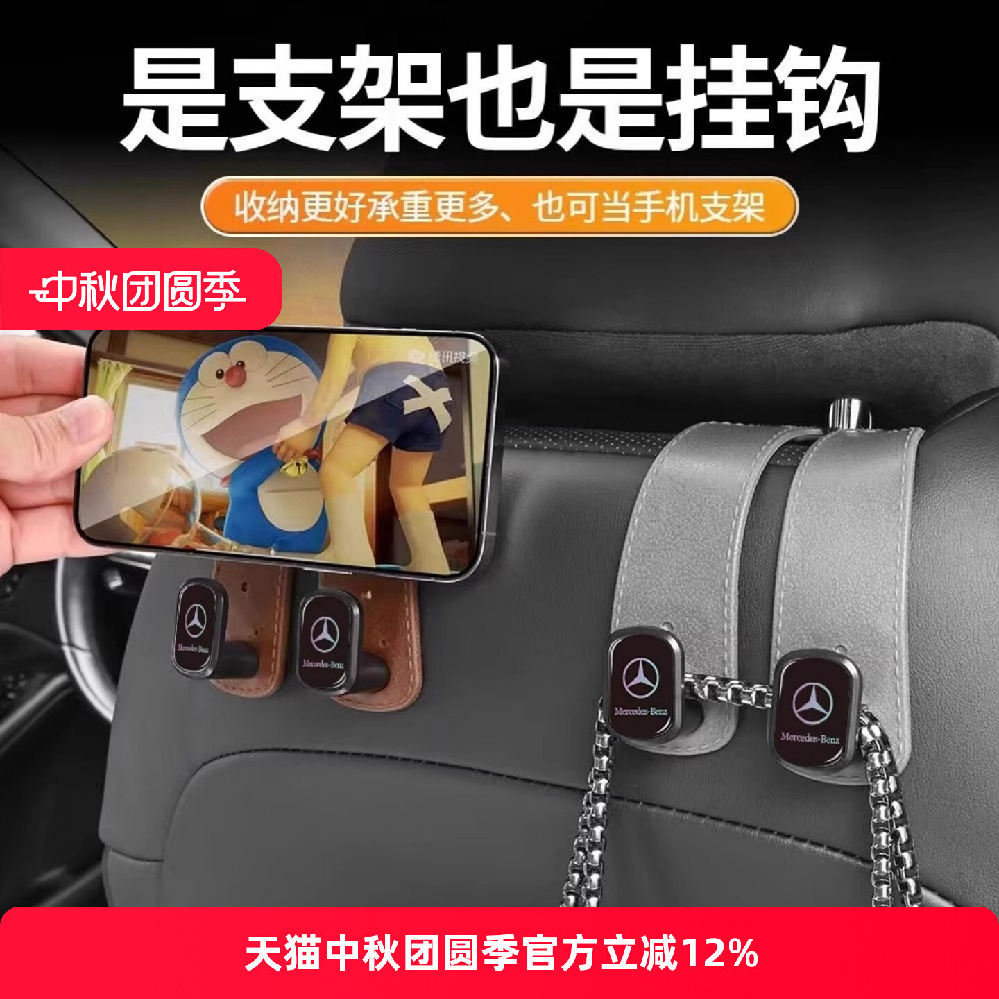 汽车挂钩座椅背车载后排靠背后座可爱卡通多功能车内装饰用品大全