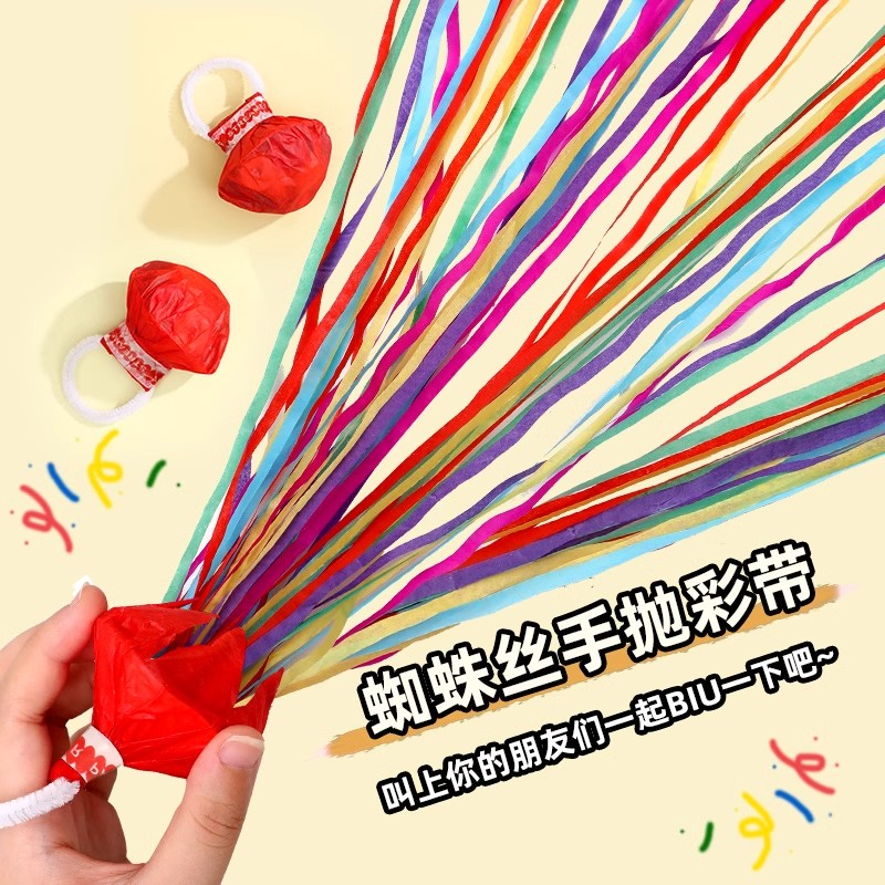 手抛彩带免打扫礼花枪礼炮