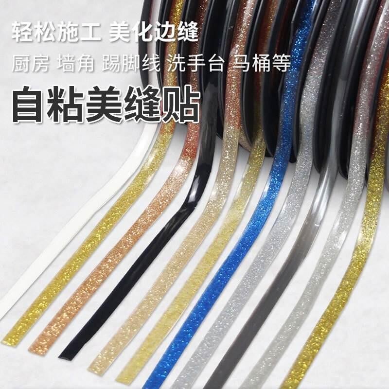 自粘防水防霉防油美缝贴