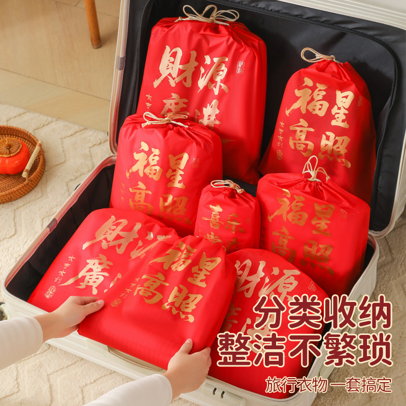 过年喜庆鞋子收纳袋防水鞋袋鞋包旅行拖鞋行李箱专用防尘束口袋子