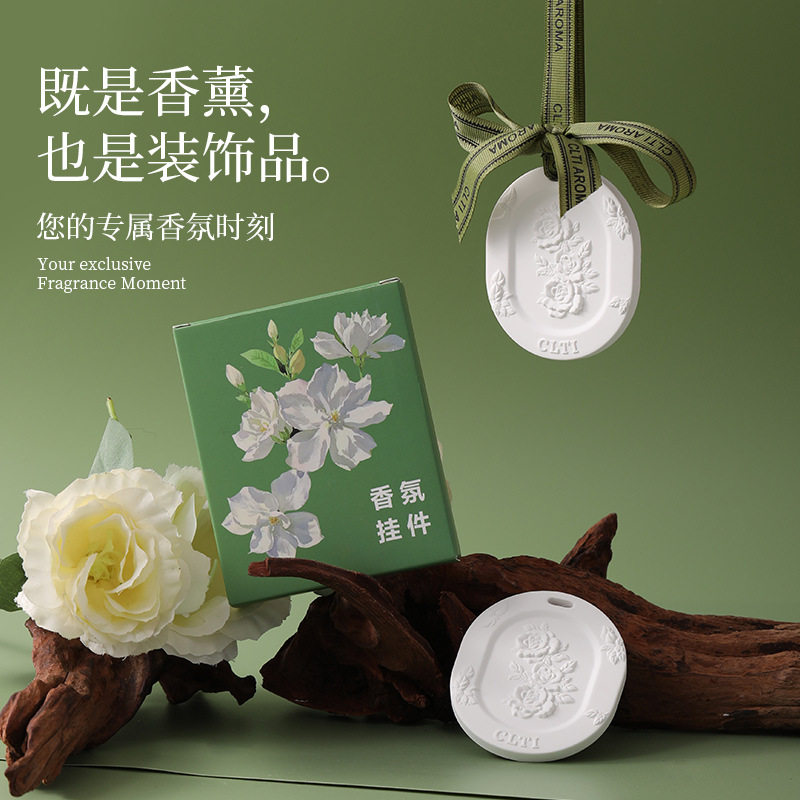 低敏车载衣柜香薰石膏片持久除味