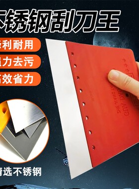 金亚刮板刮腻子不锈钢刮刀王批墙专用工具塑料铲刀清洁油灰刀刮墙