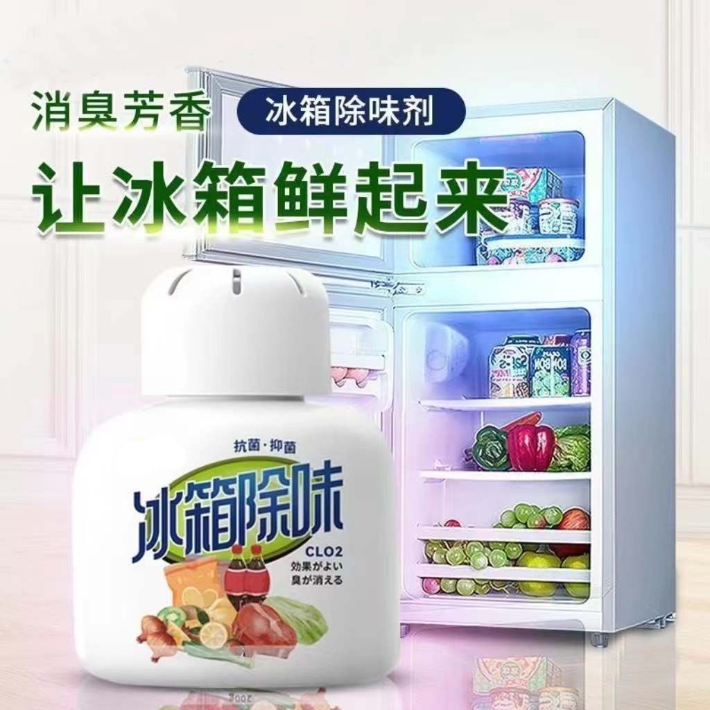 冰箱除味剂去味净化器活性炭除异味盒冰柜吸附除臭杀菌家用除味盒