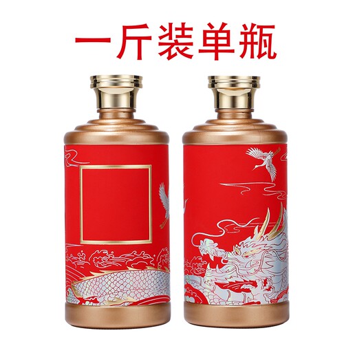 喜酒瓶空瓶结婚专用创意玻璃白酒瓶子高档礼盒包装