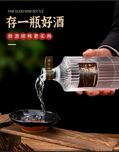 高档酒瓶空瓶玻璃透明珍藏定密封制礼盒专用包装白酒存酒瓶子