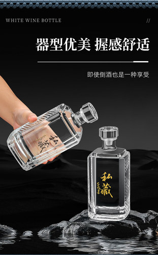 玻璃酒瓶白酒瓶泡酒专用一斤装