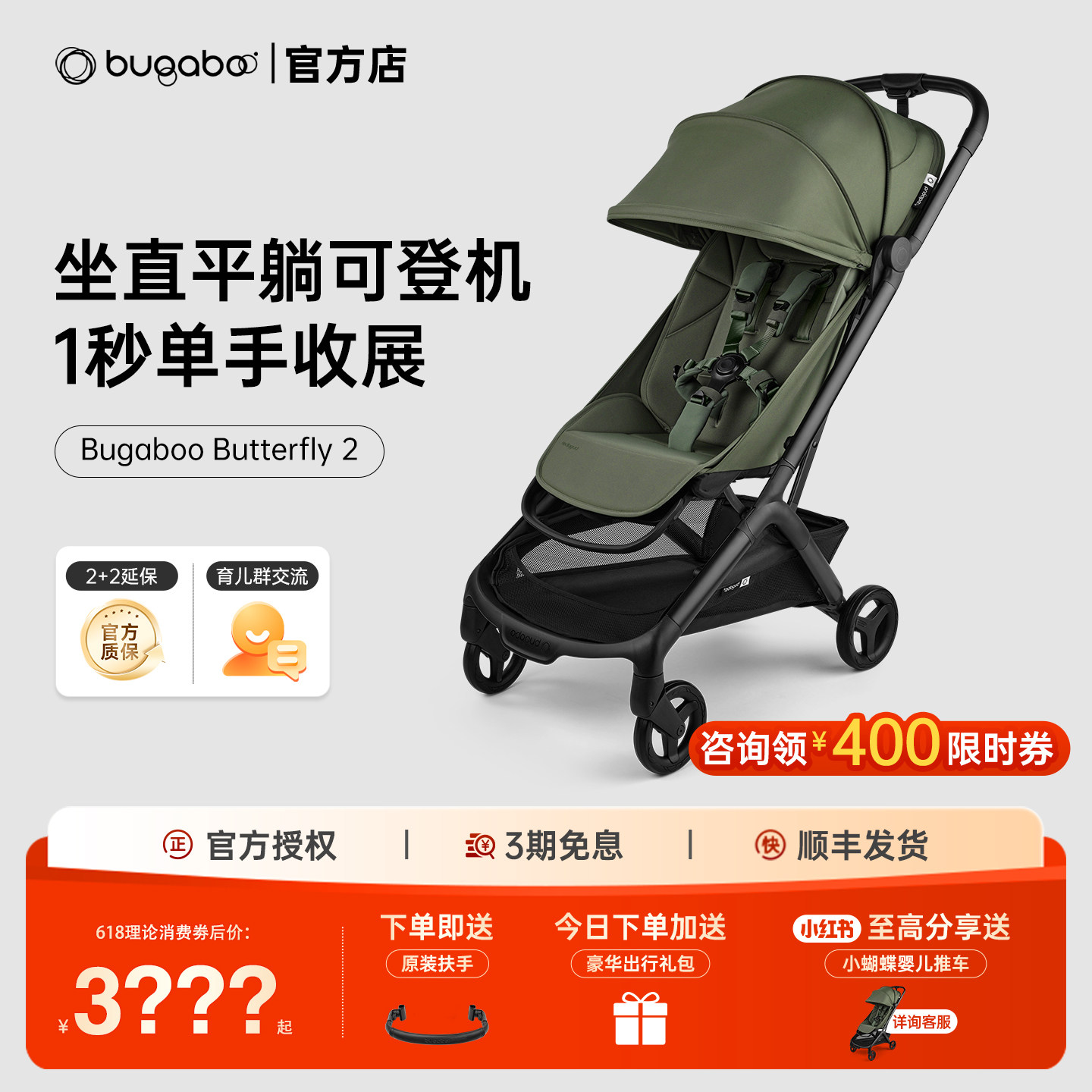 Bugaboo婴儿推车Butterfly2博格步小蝴蝶2坐躺登机易折叠轻便伞车