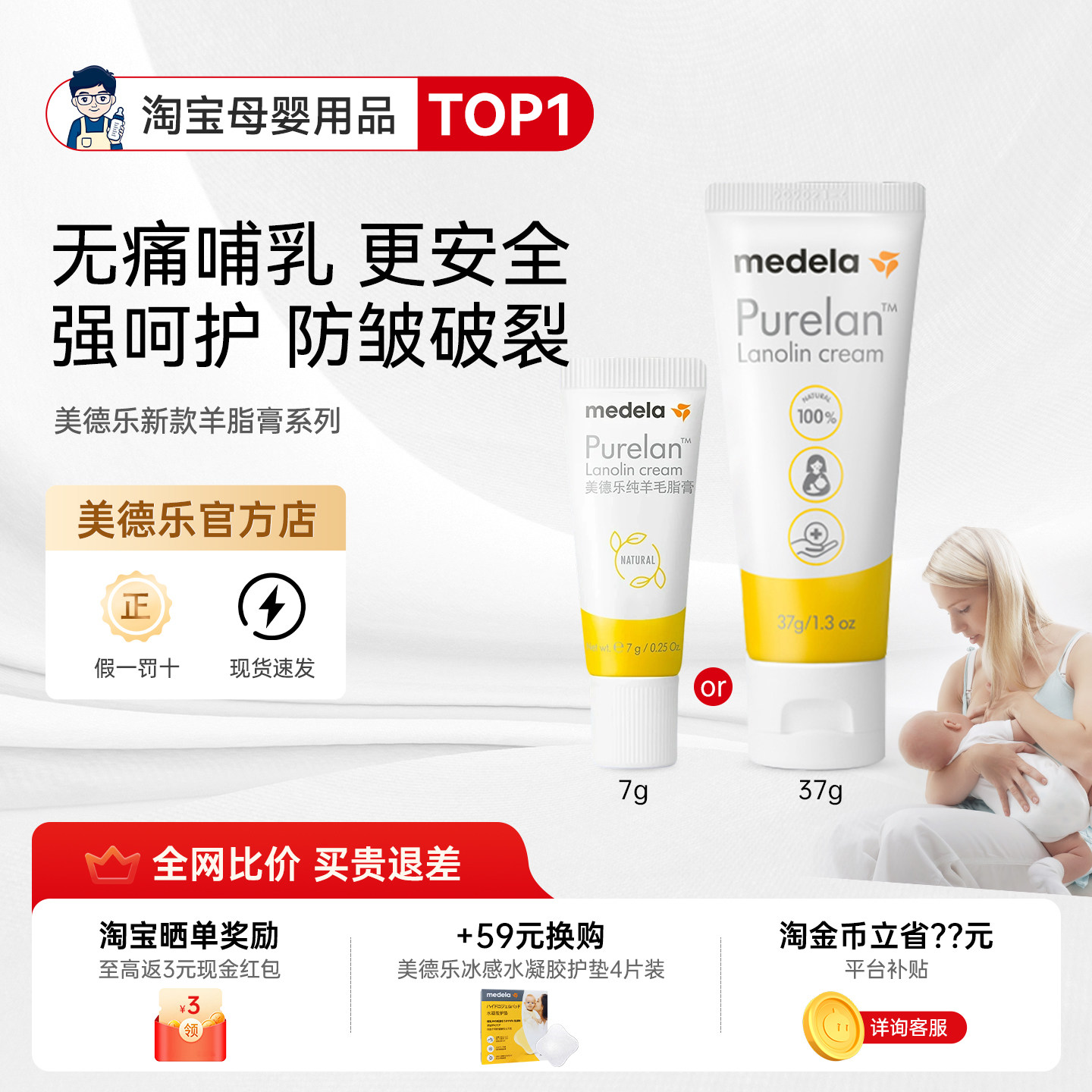 medela美德乐乳头羊脂膏羊毛脂乳头霜防裂膏孕妇产后哺乳期7克37g