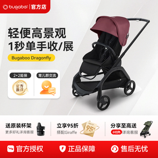 Bugaboo婴儿推车Dragonfly博格步小蜻蜓坐躺轻便易折叠双向