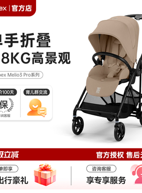 Cybex婴儿推车Melio3 Pro碳纤维轻便双向平躺登机宝宝伞车