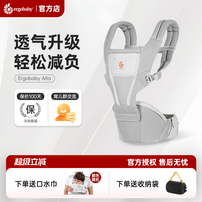 咨询更优惠-ergobaby婴儿腰凳