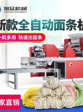 MT5-250能全源条自动商用面机多功湿面挂面成型机头厂家直销压面