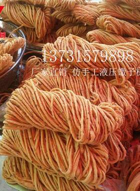 自馓全子|781商用液压金丝馓子机动|仿手机工馓子搓条机厂家