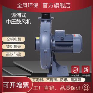 202吹塑机配套中压鼓风机1.5KW380气体颗粒吹吸风泵吹膜机风泵