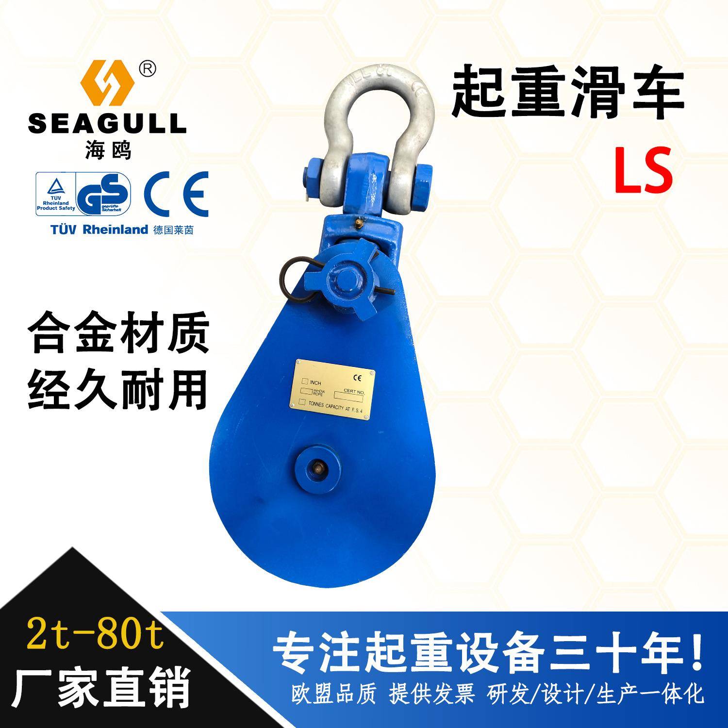 小型钢丝绳卸扣滑车重型吊环起重装置船用滑轮动滑轮强力滑轮