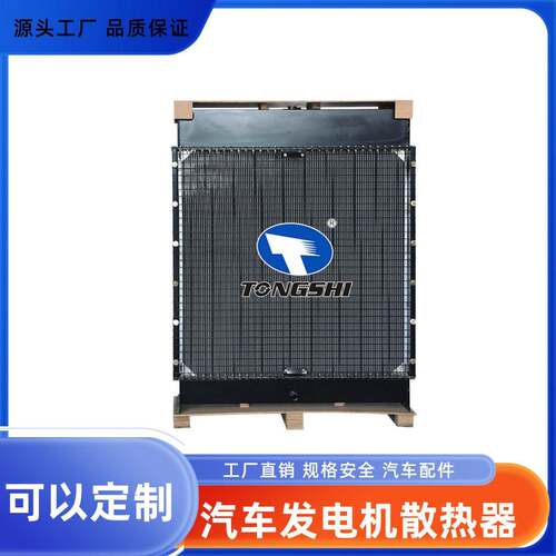 适用柴油发电机散热器供电出口品质可定制厂家