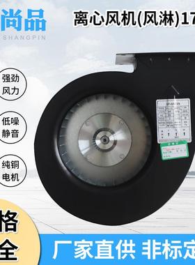 厂家SP-L-170离心风机风淋室低噪音通风钢板离心中压风机