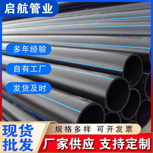 PE排水管厂家黑色家用自来水管塑料下水管630mm规格多样管材