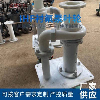 立式液下泵喷淋塔除尘塔电镀防腐蚀泵槽内泵塑料化工泵
