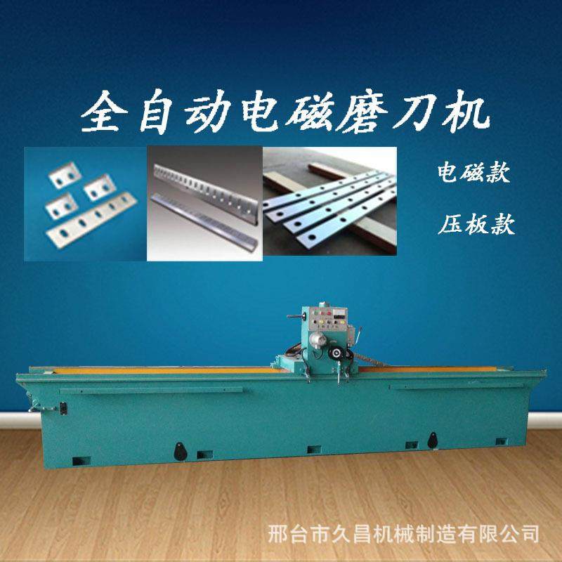 小型磨刀机木工机械全自动电磁磨刀机刨刀片直线磨刀机,工业油品/胶粘/化学/实验室用品,其他实验室设备,淘宝优惠券,粉丝福利购,淘宝优惠卷