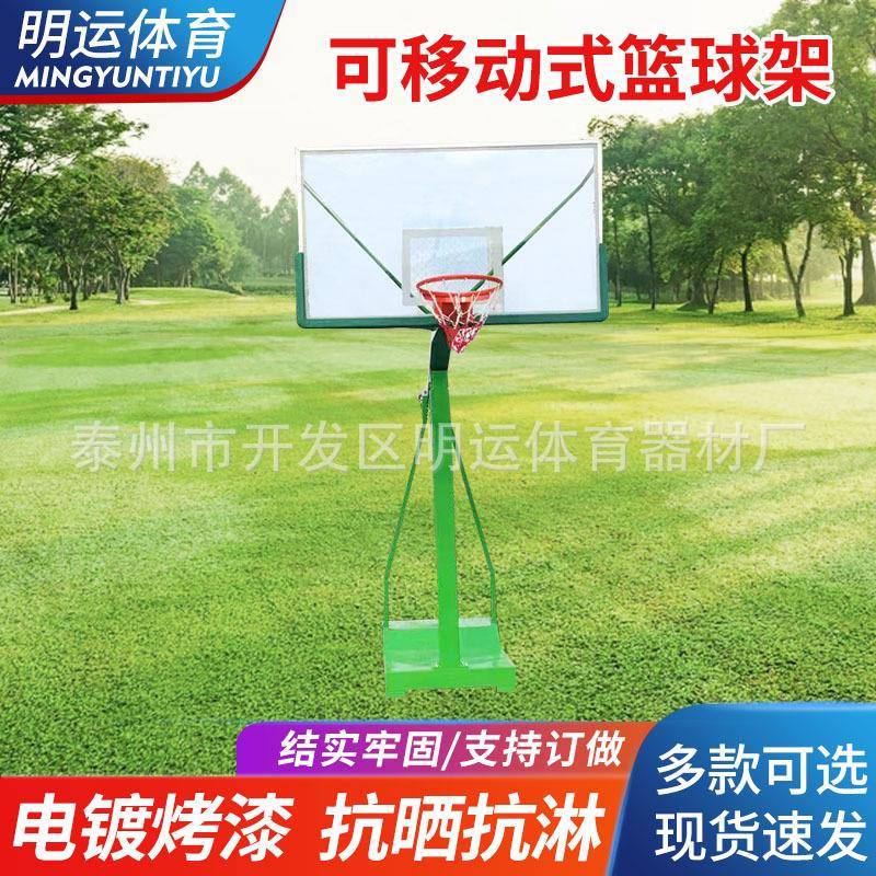 标准青少年比赛可移动篮球架落地式成人室外学校家用固定地
