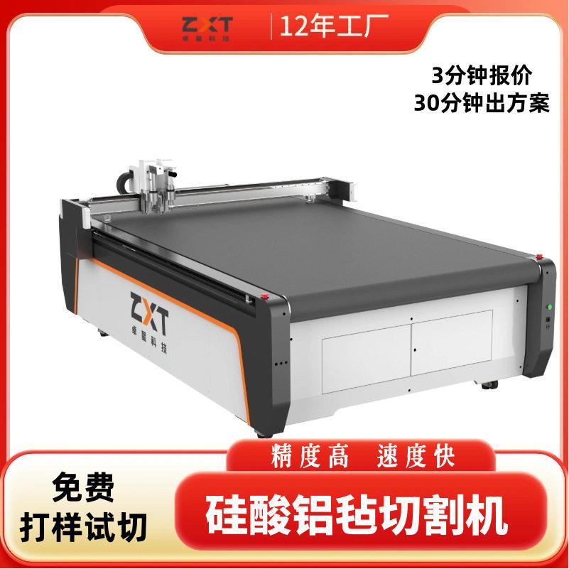 石棉切割机碳毡石墨裁切机自动铝箔石棉毡岩棉硅酸铝毛毡切割机