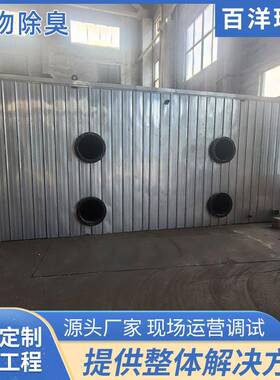 生物除臭设备不锈钢养殖场屠宰场臭气处理一体化生物除臭滤池