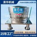 离心机PSB600型敞口式 厂家化工离心机全自动离心工业用立式 离心机