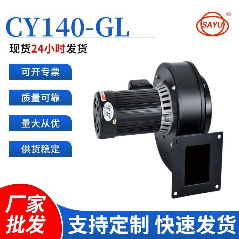 CY140-GL高温隔热风机塑机冷却风机380V抽风机体积小散热离心风机,五金/工具,风机/鼓风机/通风机,淘宝优惠券,粉丝福利购,淘宝优惠卷