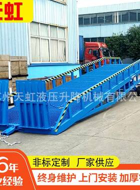 厂家定制集装箱卸货平台登车桥蓝色大吨位过桥移动液压式登车桥