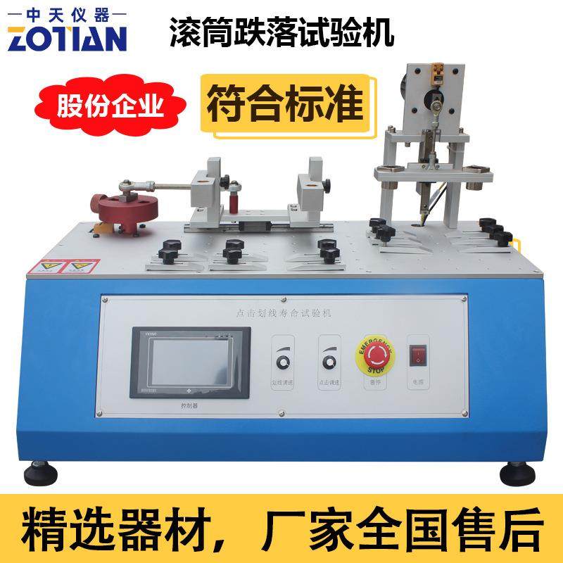 点击划线寿命试验机手机平板电脑液晶屏幕点击划线触摸测试机订金,工业油品/胶粘/化学/实验室用品,其他实验室设备,淘宝优惠券,粉丝福利购,淘宝优惠卷