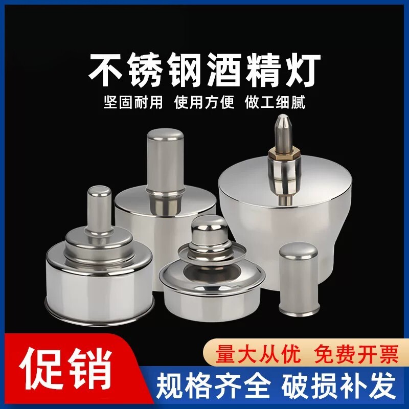 加厚螺口不锈钢酒精灯100ml 200ml 400ml 450ml 密封实验室用