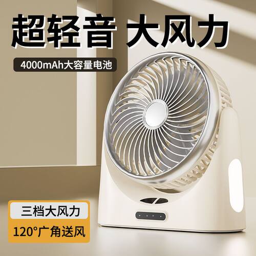 新款USB小风扇可充电轻音长续航
