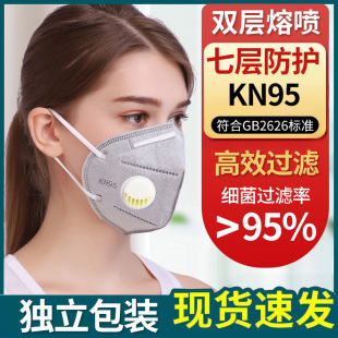 kn95口罩立体3d防护工业粉尘打磨女高颜值带阀国标官方正品 旗舰店