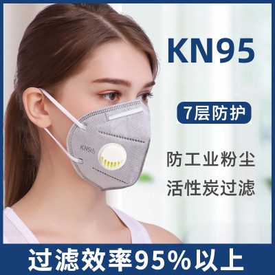 kn95口罩带呼吸阀防尘透气3d立体