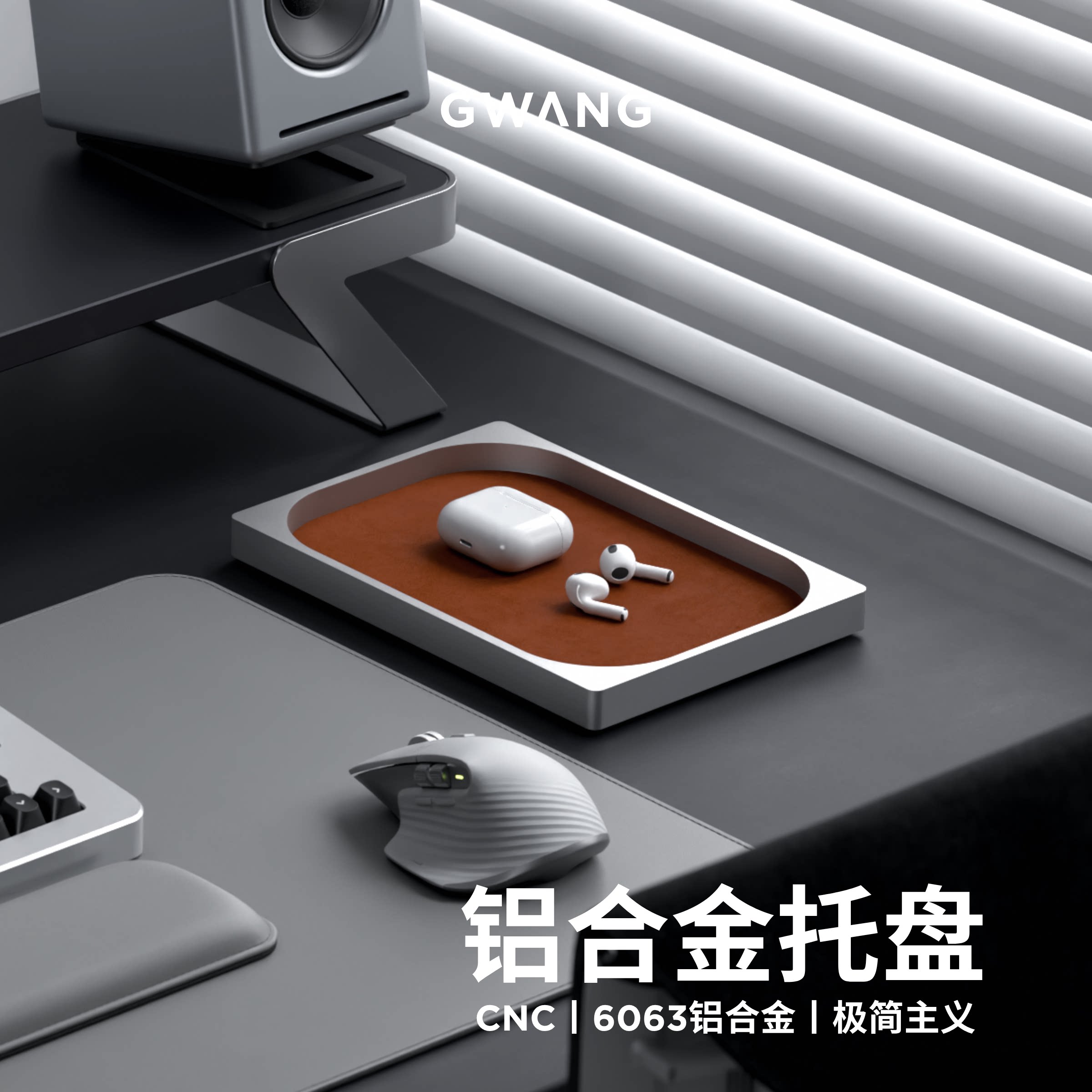 GWANG铝合金CNC置物盘图片
