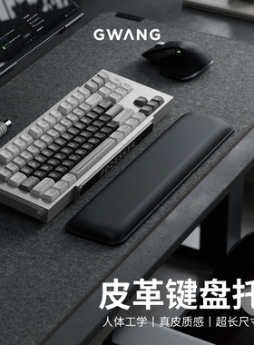 GWANG真皮质感磁吸手托记忆海绵超长护腕垫腕托掌托护托人体工学