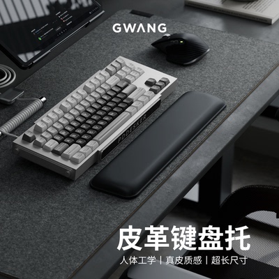 GWANG真皮质感磁吸腕托人体工学